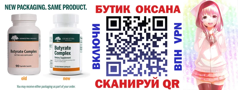 БУТИРАТ 99%  Харабали 