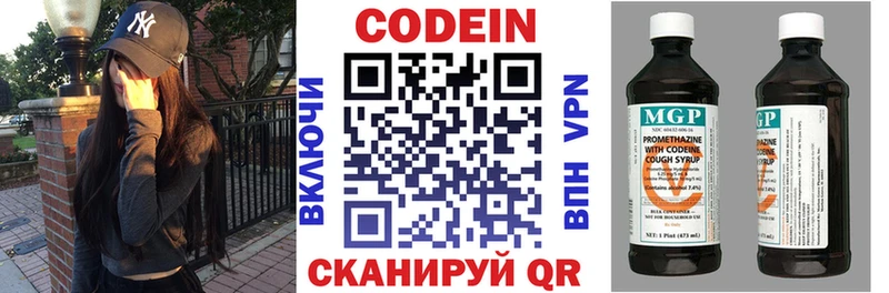 Codein Purple Drank  Харабали 