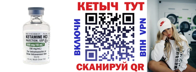 МЕГА сайт  Харабали  Кетамин VHQ 