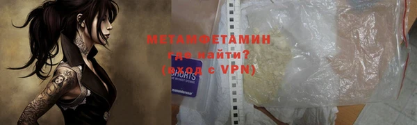 первитин Арсеньев