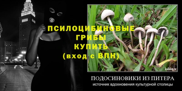 кристаллы Россошь